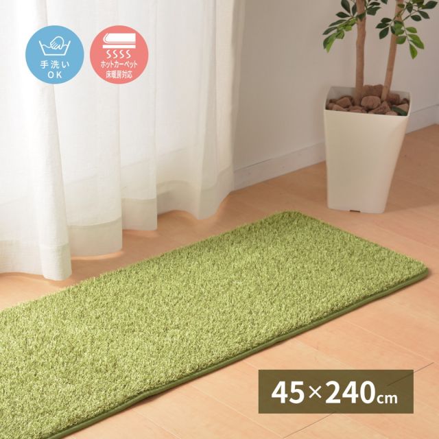 芝生風 キッチンマット シーヴァ 約45×240cm ふっくら ウレタン入り 滑り止め付き 手洗いOK いぐさ　たたみ