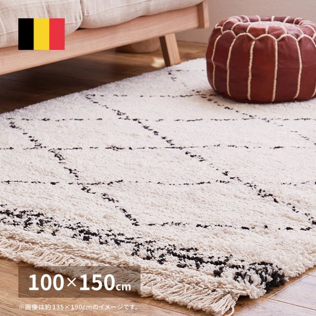 スーパSALE10倍＆4時間限定10％OFF ウィルトンラグ BOHO 約100×150cm ベニワレン風 モロッコ風 モロッカンラグ ふかふか シャギー ベルギー製 いぐさ　たたみ