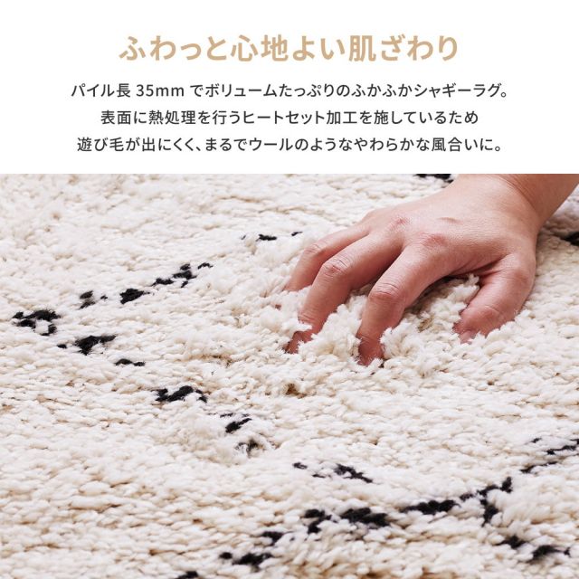 スーパSALE10倍＆4時間限定10％OFF ウィルトンラグ BOHO 約100×150cm ベニワレン風 モロッコ風 モロッカンラグ ふかふか シャギー ベルギー製 いぐさ　たたみ