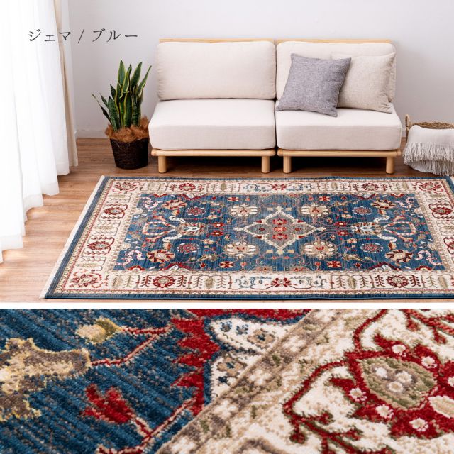 スーパSALE10倍＆4時間限定10％OFF ウィルトンラグ RAKKAS ラッカス 約100×150cm ウィルトン織 カーペット ギャッベ風 民族柄 絨毯 オールシーズン いぐさ　たたみ