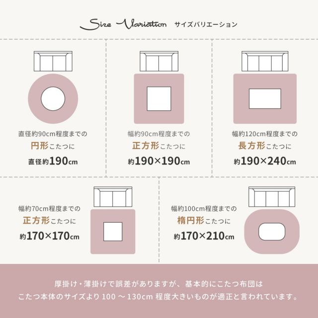 スーパSALE10倍＆4時間限定10％OFF 洗濯機で洗える こたつ布団 メレンゲタッチ 約170×210cm 楕円形 薄掛け布団 無地 フランネル いぐさ　たたみ