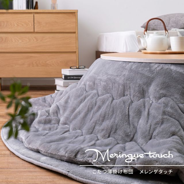 スーパSALE10倍＆4時間限定10％OFF 洗濯機で洗える こたつ布団 メレンゲタッチ 約170×210cm 楕円形 薄掛け布団 無地 フランネル いぐさ　たたみ