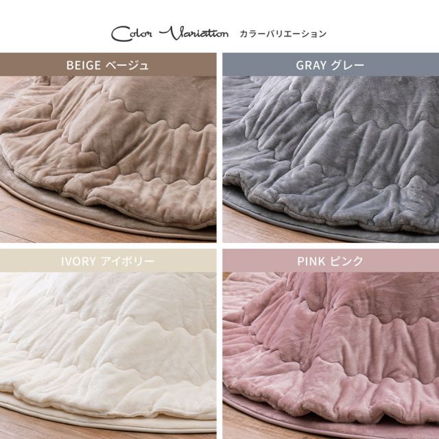 スーパSALE10倍＆4時間限定10％OFF 洗濯機で洗える こたつ布団 メレンゲタッチ 約170×210cm 楕円形 薄掛け布団 無地 フランネル いぐさ　たたみ
