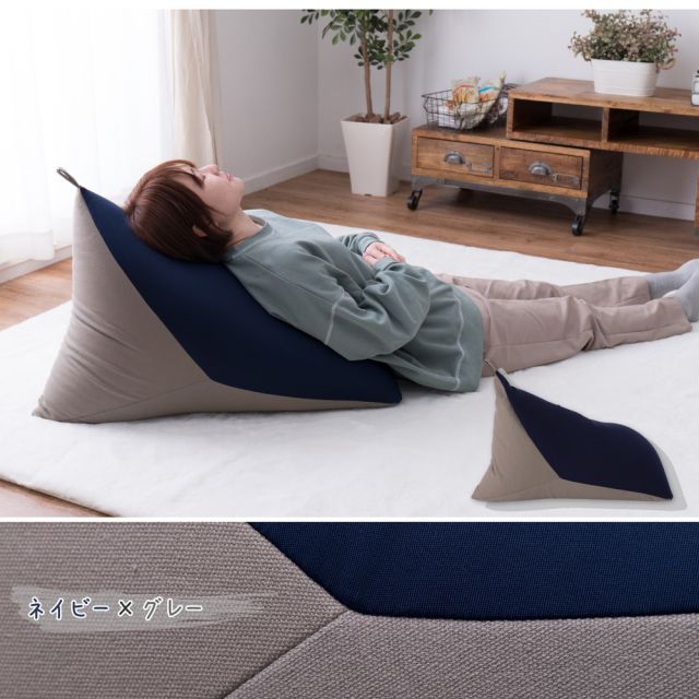 スーパSALE10倍＆4時間限定10％OFF ビーズクッション テトラッド 約50×80×50cm 三角 背もたれ ビーズ補充可能 マルチカラー いぐさ　たたみ