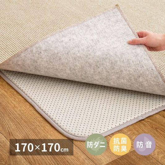 スーパSALE10倍＆4時間限定10％OFF アンダーラグ 約170×170cm 両面 滑り止め付き ウレタン入り 防音 防ダニ 抗菌防臭 いぐさ　たたみ