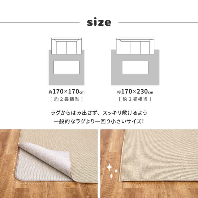 スーパSALE10倍＆4時間限定10％OFF アンダーラグ 約170×230cm 両面 滑り止め付き ウレタン入り 防音 防ダニ 抗菌防臭 いぐさ　たたみ