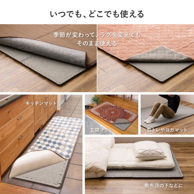 9枚セットジョイントアンダーラグ 厚み増し太郎 アツマシ 約61×61cm ラグの下に敷くマット ジョイントマット ジョイント式 下敷き 防音 滑り止め ふかふか 厚手 低反発 いぐさ　たたみ
