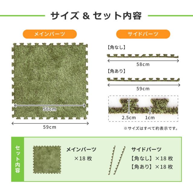 スーパSALE10倍＆4時間限定10％OFF 芝生風 ジョイントマット シーヴァ 約60×60cm 18枚入り 大判 サイドパーツ付き いぐさ　たたみ