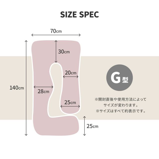 スーパSALE10倍＆4時間限定10％OFF 抱き枕 メレンゲタッチ G型 約140×70cm G字 洗えるカバー 寝具 背当て 授乳クッション いぐさ　たたみ