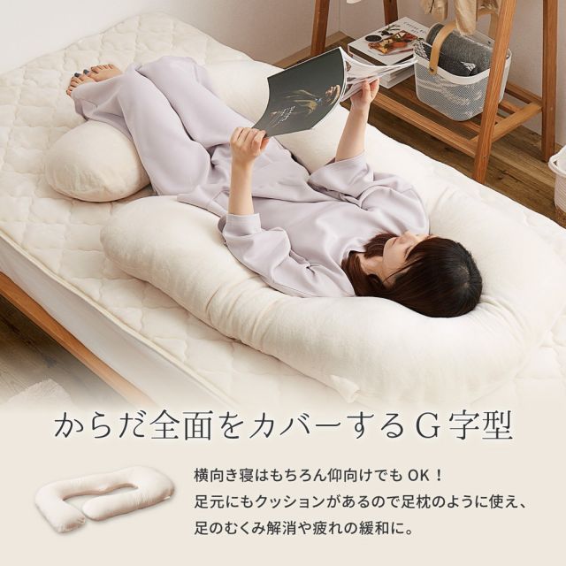 スーパSALE10倍＆4時間限定10％OFF 抱き枕 メレンゲタッチ G型 約140×70cm G字 洗えるカバー 寝具 背当て 授乳クッション いぐさ　たたみ