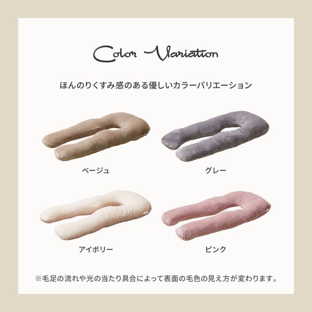 スーパSALE10倍＆4時間限定10％OFF 抱き枕 メレンゲタッチ U型 約140×70cm U字 洗えるカバー 寝具 背当て 授乳クッション いぐさ　たたみ