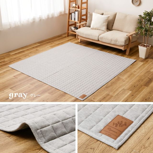 スーパSALE10倍＆4時間限定10％OFF 洗える スウェットラグ ココン 約130×190cm スウェット キルトラグ 無地 洗濯機で洗えるラグ 滑り止め付き オールシーズン いぐさ　たたみ