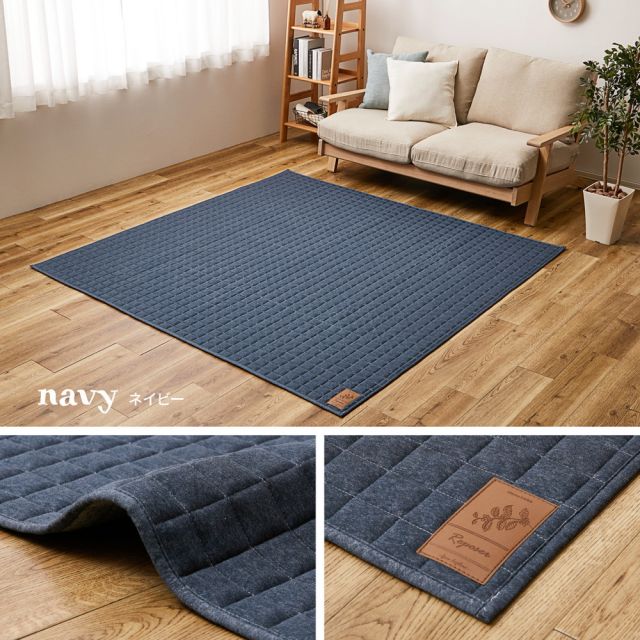 スーパSALE10倍＆4時間限定10％OFF 洗える スウェットラグ ココン 約130×190cm スウェット キルトラグ 無地 洗濯機で洗えるラグ 滑り止め付き オールシーズン いぐさ　たたみ