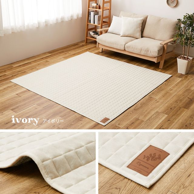 スーパSALE10倍＆4時間限定10％OFF 洗える スウェットラグ ココン 約130×190cm スウェット キルトラグ 無地 洗濯機で洗えるラグ 滑り止め付き オールシーズン いぐさ　たたみ