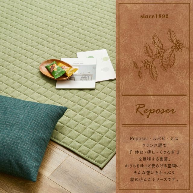スーパSALE10倍＆4時間限定10％OFF 洗える スウェットラグ ココン 約130×190cm スウェット キルトラグ 無地 洗濯機で洗えるラグ 滑り止め付き オールシーズン いぐさ　たたみ