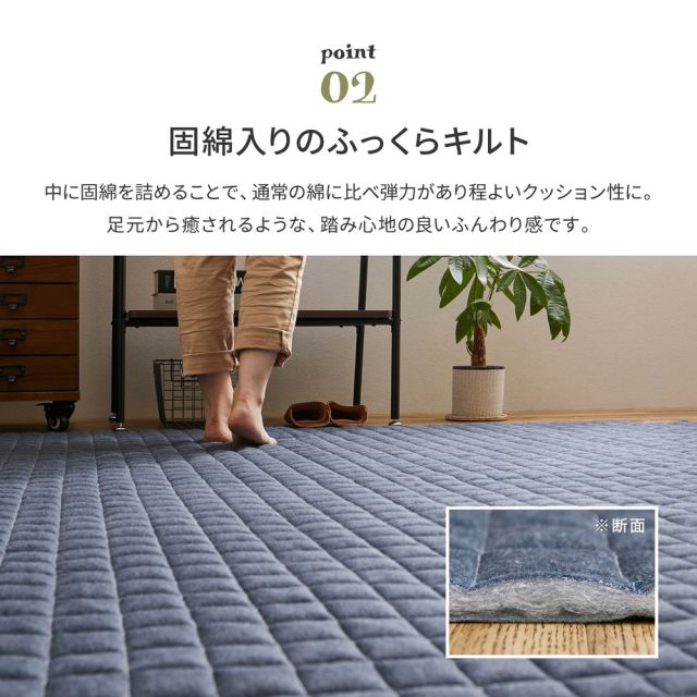 スーパSALE10倍＆4時間限定10％OFF 洗える スウェットラグ ココン 約130×190cm スウェット キルトラグ 無地 洗濯機で洗えるラグ 滑り止め付き オールシーズン いぐさ　たたみ