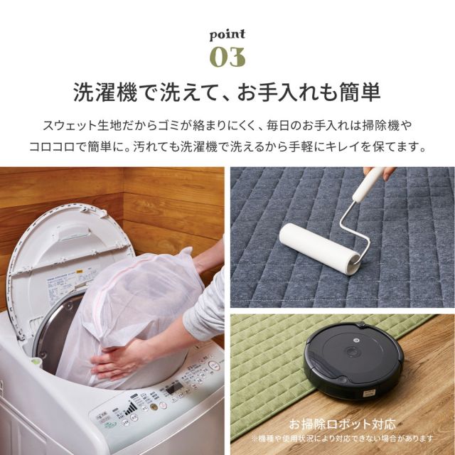 スーパSALE10倍＆4時間限定10％OFF 洗える スウェットラグ ココン 約130×190cm スウェット キルトラグ 無地 洗濯機で洗えるラグ 滑り止め付き オールシーズン いぐさ　たたみ