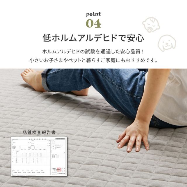 スーパSALE10倍＆4時間限定10％OFF 洗える スウェットラグ ココン 約130×190cm スウェット キルトラグ 無地 洗濯機で洗えるラグ 滑り止め付き オールシーズン いぐさ　たたみ