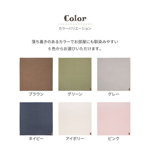 スーパSALE10倍＆4時間限定10％OFF 洗える スウェットラグ ココン 約130×190cm スウェット キルトラグ 無地 洗濯機で洗えるラグ 滑り止め付き オールシーズン いぐさ　たたみ
