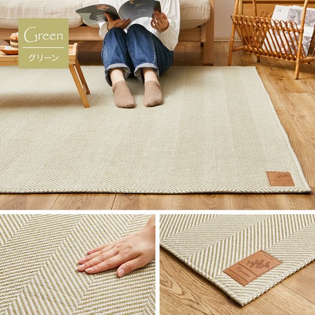 スーパSALE10倍＆4時間限定10％OFF 洗える ヘリンボンラグ ボーナ 約230×230cm ヘリンボーン 手洗い 滑り止め付き オールシーズン いぐさ　たたみ