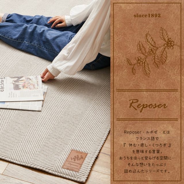 スーパSALE10倍＆4時間限定10％OFF 洗える ヘリンボンラグ ボーナ 約230×230cm ヘリンボーン 手洗い 滑り止め付き オールシーズン いぐさ　たたみ