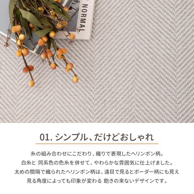 スーパSALE10倍＆4時間限定10％OFF 洗える ヘリンボンラグ ボーナ 約230×230cm ヘリンボーン 手洗い 滑り止め付き オールシーズン いぐさ　たたみ