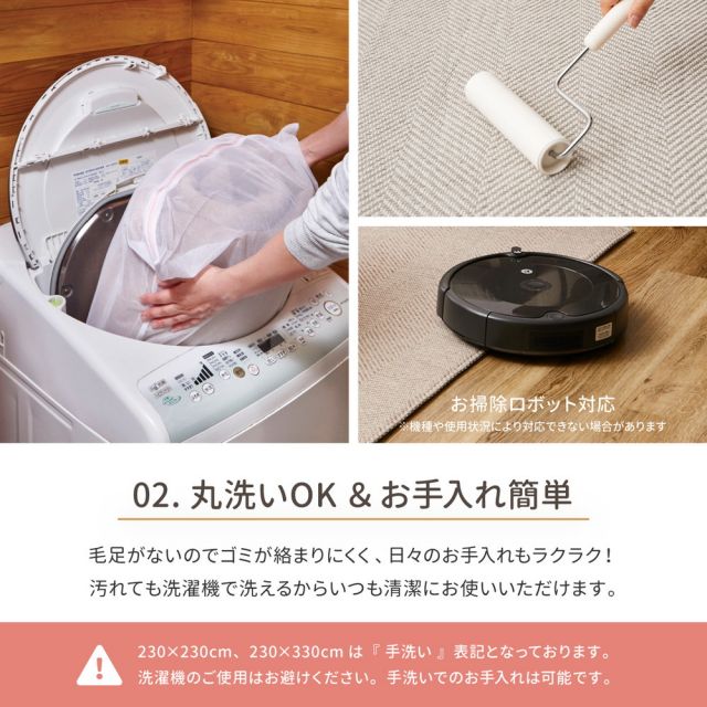 スーパSALE10倍＆4時間限定10％OFF 洗える ヘリンボンラグ ボーナ 約230×230cm ヘリンボーン 手洗い 滑り止め付き オールシーズン いぐさ　たたみ