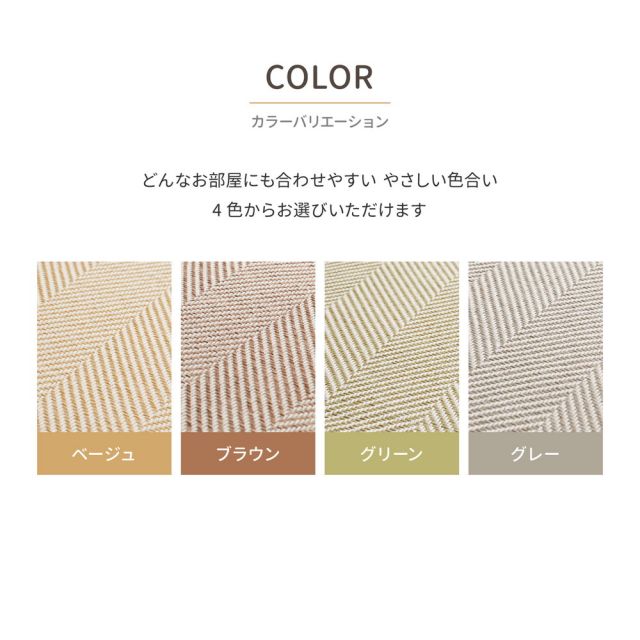 スーパSALE10倍＆4時間限定10％OFF 洗える ヘリンボンラグ ボーナ 約230×230cm ヘリンボーン 手洗い 滑り止め付き オールシーズン いぐさ　たたみ