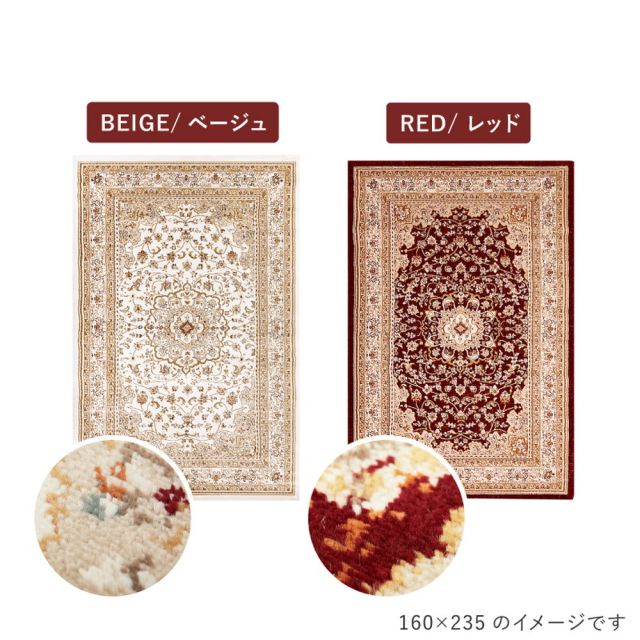 スーパSALE10倍＆4時間限定10％OFF ウィルトンラグ バハレイヤ 約230×230cm ウィルトン織 カーペット エジプト製 オリエンタル クラシック メダリオン 高級感 いぐさ　たたみ