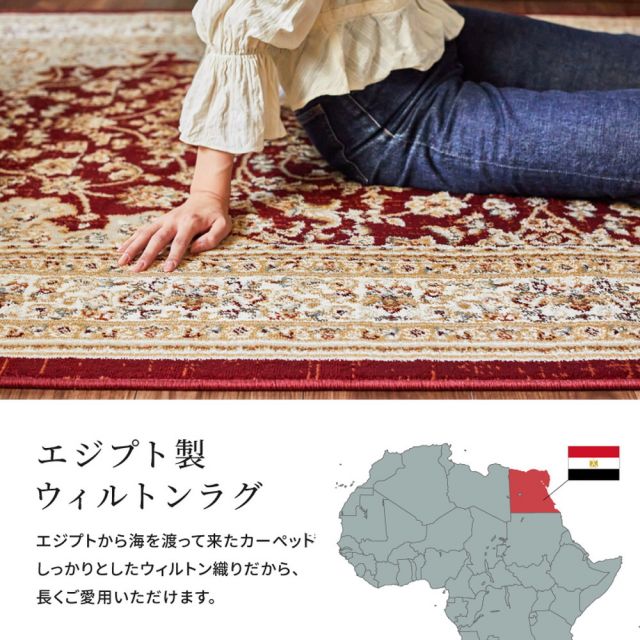 スーパSALE10倍＆4時間限定10％OFF ウィルトンラグ バハレイヤ 約230×330cm ウィルトン織 カーペット エジプト製 オリエンタル クラシック メダリオン 高級感 いぐさ　たたみ