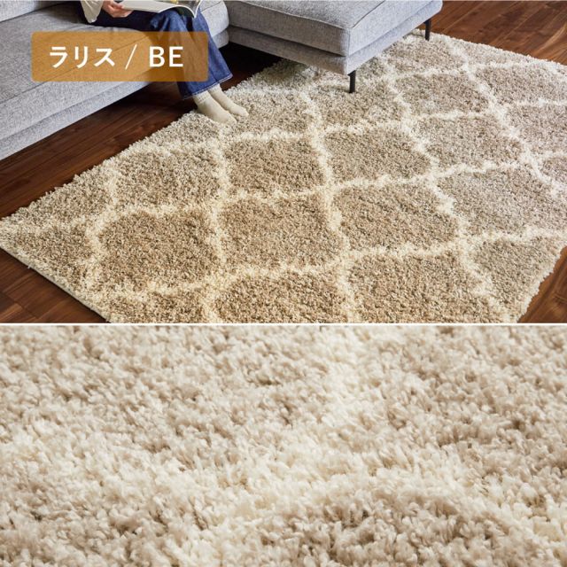 スーパSALE10倍＆4時間限定10％OFF ウィルトンラグ ケジャ ラリス 約160×235cm ウィルトン織 幾何学 ベニワレン シャギーラグ 長毛 厚手 エジプト製 いぐさ　たたみ