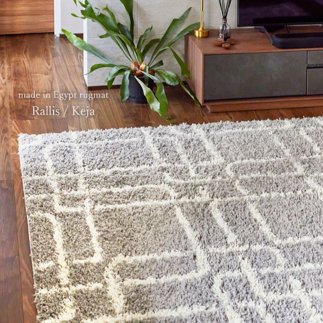 スーパSALE10倍＆4時間限定10％OFF ウィルトンラグ ケジャ ラリス 約160×235cm ウィルトン織 幾何学 ベニワレン シャギーラグ 長毛 厚手 エジプト製 いぐさ　たたみ