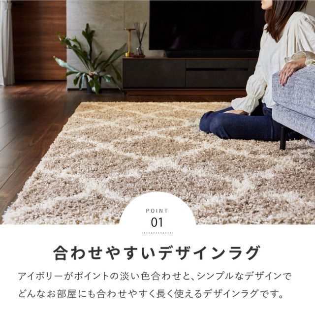スーパSALE10倍＆4時間限定10％OFF ウィルトンラグ ケジャ ラリス 約160×235cm ウィルトン織 幾何学 ベニワレン シャギーラグ 長毛 厚手 エジプト製 いぐさ　たたみ