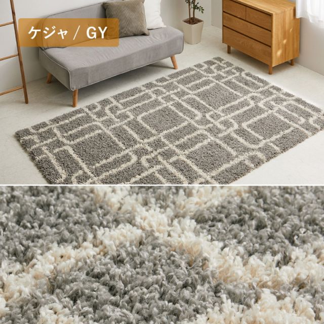 スーパSALE10倍＆4時間限定10％OFF ウィルトンラグ ケジャ ラリス 約200×250cm ウィルトン織 幾何学 ベニワレン シャギーラグ 長毛 厚手 エジプト製 いぐさ　たたみ