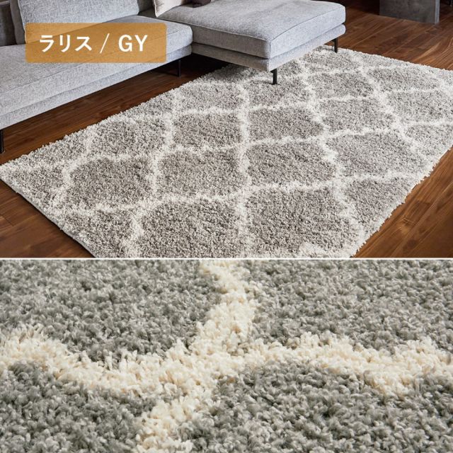 スーパSALE10倍＆4時間限定10％OFF ウィルトンラグ ケジャ ラリス 約200×250cm ウィルトン織 幾何学 ベニワレン シャギーラグ 長毛 厚手 エジプト製 いぐさ　たたみ
