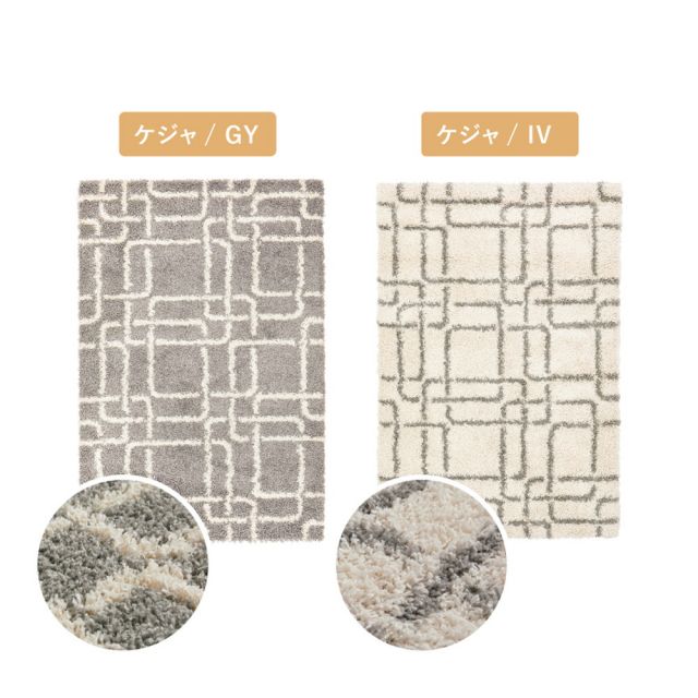 スーパSALE10倍＆4時間限定10％OFF ウィルトンラグ ケジャ ラリス 約200×250cm ウィルトン織 幾何学 ベニワレン シャギーラグ 長毛 厚手 エジプト製 いぐさ　たたみ