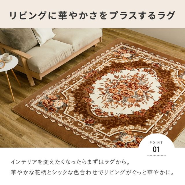 スーパSALE10倍＆4時間限定10％OFF 洗えるラグ アドリア 約185×185cm 正方形 手洗い可 ホットカーペットカバー 滑り止め付き 花柄 エレガント いぐさ　たたみ