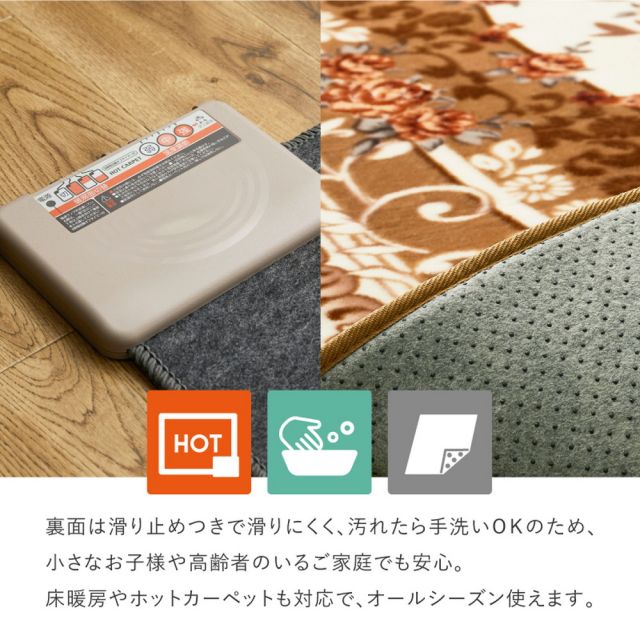 スーパSALE10倍＆4時間限定10％OFF 洗えるラグ アドリア 約200×240cm 長方形 手洗い可 ホットカーペットカバー 滑り止め付き 花柄 エレガント いぐさ　たたみ