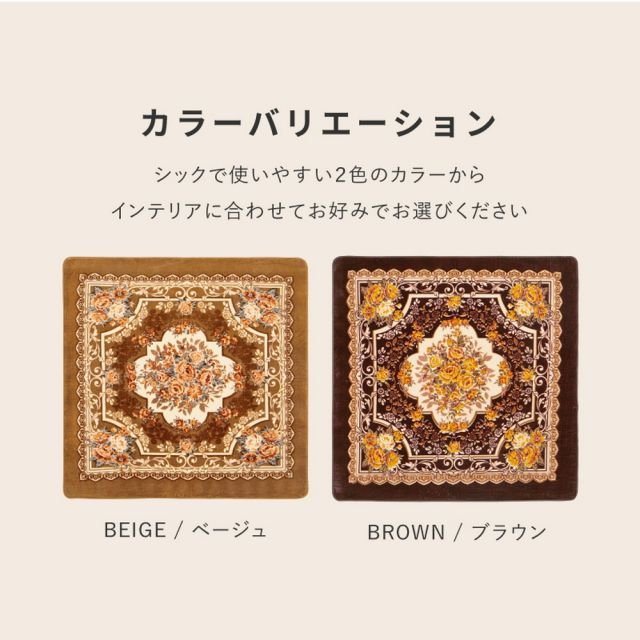 スーパSALE10倍＆4時間限定10％OFF 洗えるラグ アドリア 約220×220cm 正方形 手洗い可 ホットカーペットカバー 滑り止め付き 花柄 エレガント いぐさ　たたみ