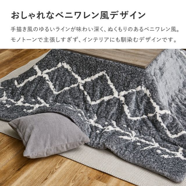スーパSALE10倍＆4時間限定10％OFF こたつ布団 ベニワレン 約190×190cm 正方形 こたつ掛け布団 薄掛け布団 洗える ウォッシャブル 先染め ふんわり モノトーン いぐさ　たたみ