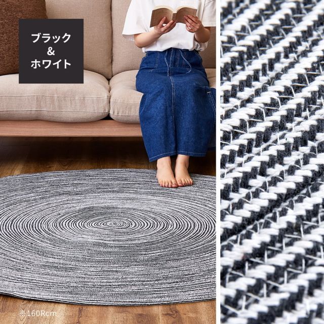 スーパSALE10倍＆4時間限定10％OFF インド綿 ラグ マット ブレイド 約140cm 円形 洗える いぐさ　たたみ