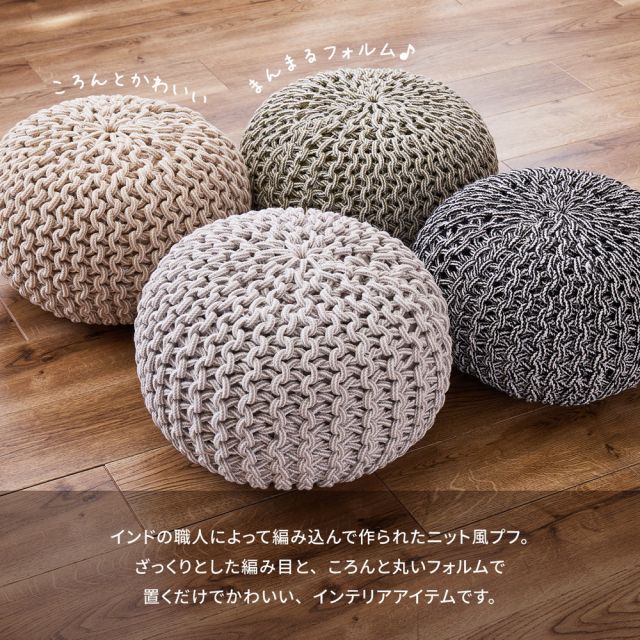 スーパSALE10倍＆4時間限定10％OFF インド綿 クッションスツール プフ ブレイド 約35cm 丸型 いぐさ　たたみ