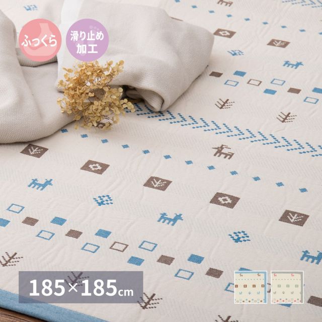 スーパSALE10倍＆4時間限定10％OFF インド綿ラグ パイサ 約185×185cm ふっくら ボンディング ギャッベ柄 いぐさ　たたみ