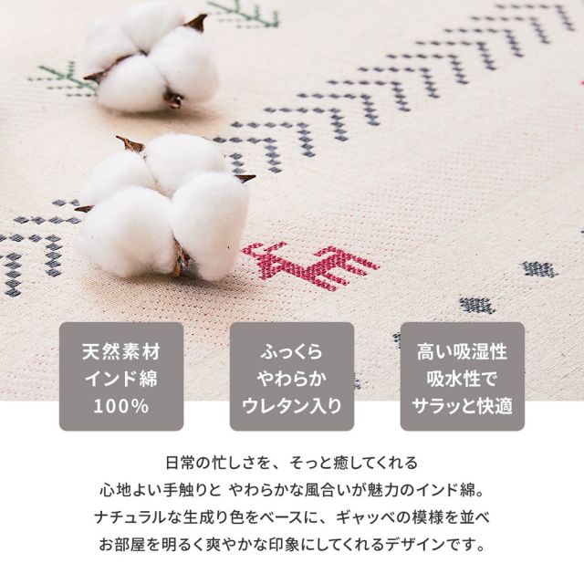 スーパSALE10倍＆4時間限定10％OFF インド綿ラグ パイサ 約185×185cm ふっくら ボンディング ギャッベ柄 いぐさ　たたみ