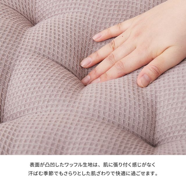 スーパSALE10倍＆4時間限定10％OFF インド綿 クッキークッション ケティ 約42×42×10cm 座布団 ワッフル生地 コットン100％ いぐさ　たたみ