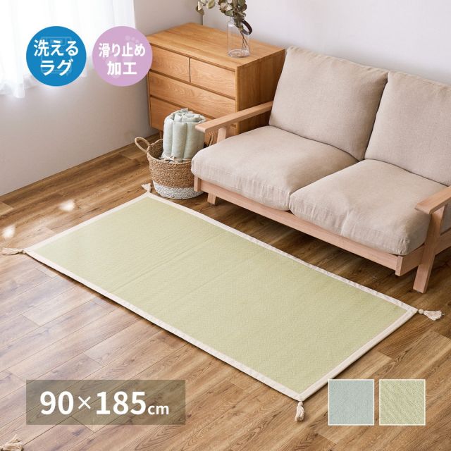 スーパSALE10倍＆4時間限定10％OFF インド綿ラグ アルト 約90×185cm 洗濯機で洗える ボンディング ラグマット 滑り止め付き いぐさ　たたみ