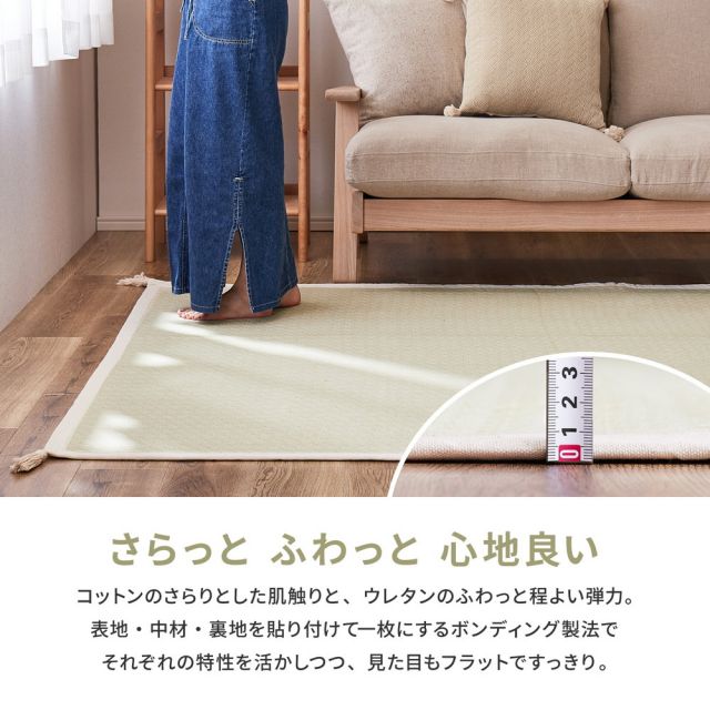 スーパSALE10倍＆4時間限定10％OFF インド綿ラグ アルト 約130×185cm 洗濯機で洗える ボンディング ラグマット 滑り止め付き いぐさ　たたみ