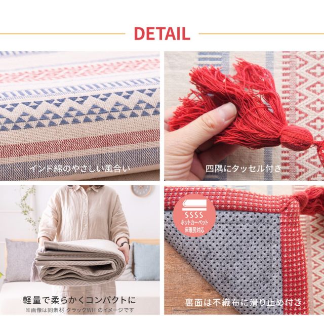 スーパSALE10倍＆4時間限定10％OFF インド綿 ラグ テラ 約90×185cm 洗濯機で洗える 滑り止め いぐさ　たたみ