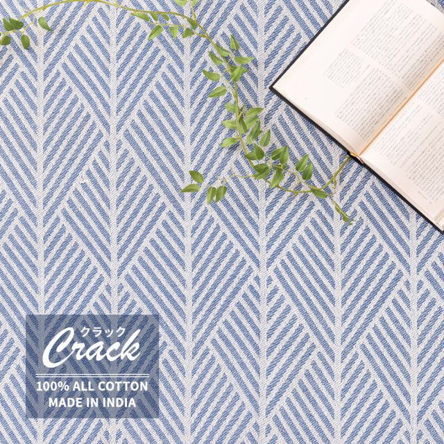 スーパSALE10倍＆4時間限定10％OFF インド綿 ラグ クラック 約185×240cm 洗濯機で洗える 滑り止め いぐさ　たたみ