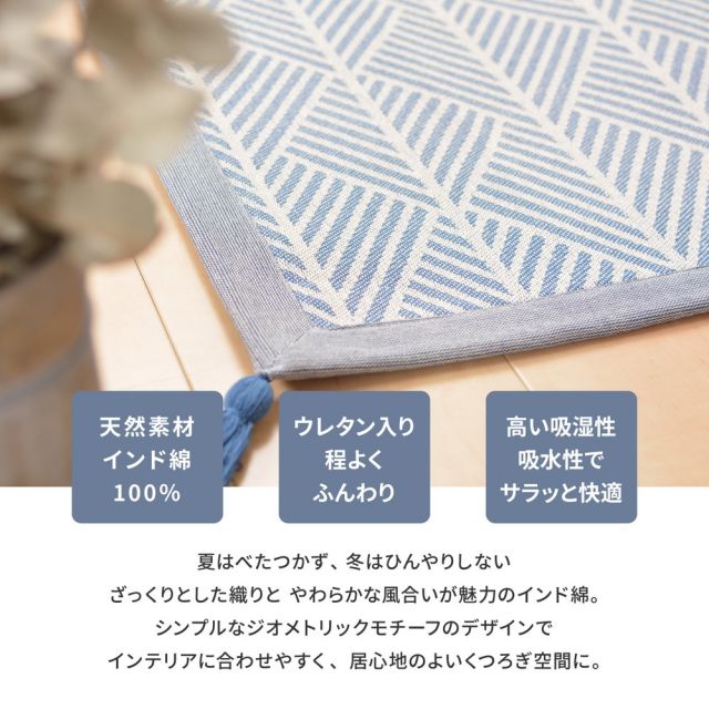 インド綿マット クラック 約50×80cm 洗濯機で洗える ボンディング 玄関マット 滑り止め付き いぐさ　たたみ